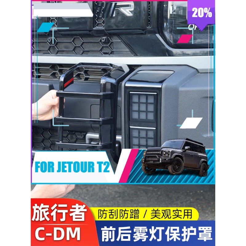 Travel Accessories Inc - 제투어 트래블러 C-DM 2026 후방 안개등